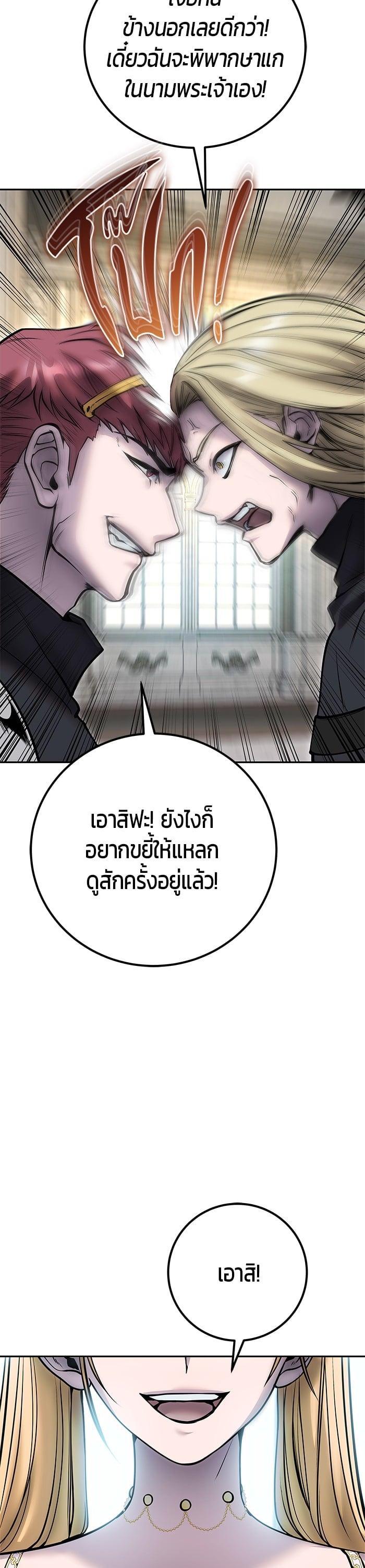 I was more overpowered than the hero, so I hid my power! ตอนที่ 46 33