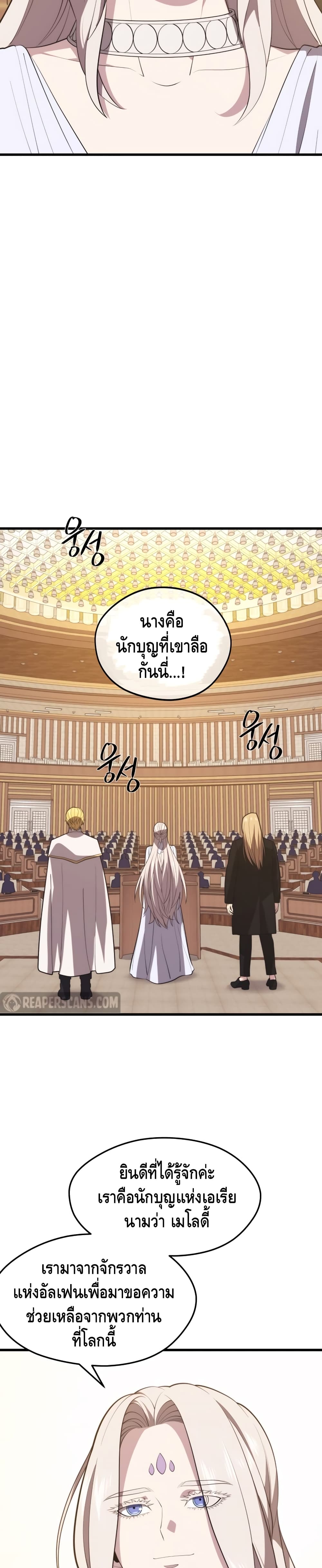 Seoul Station ตอนที่ 46 34