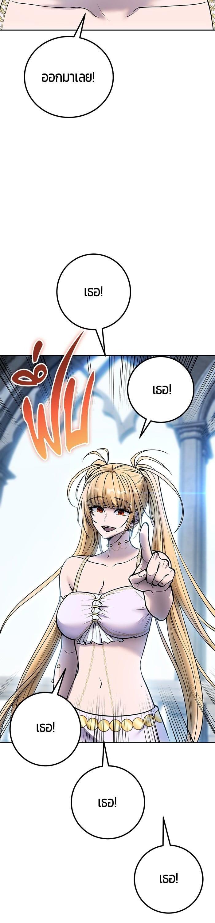 I was more overpowered than the hero, so I hid my power! ตอนที่ 46 34
