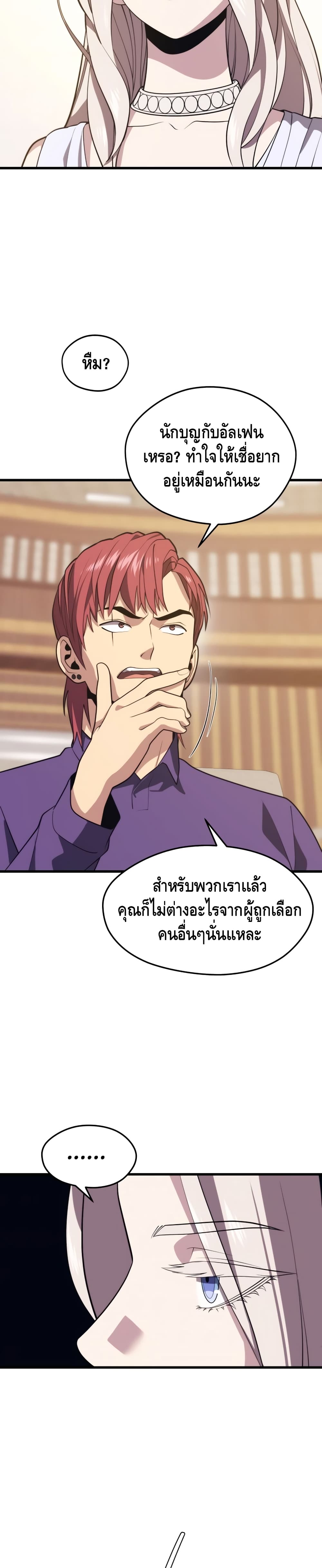Seoul Station ตอนที่ 46 35