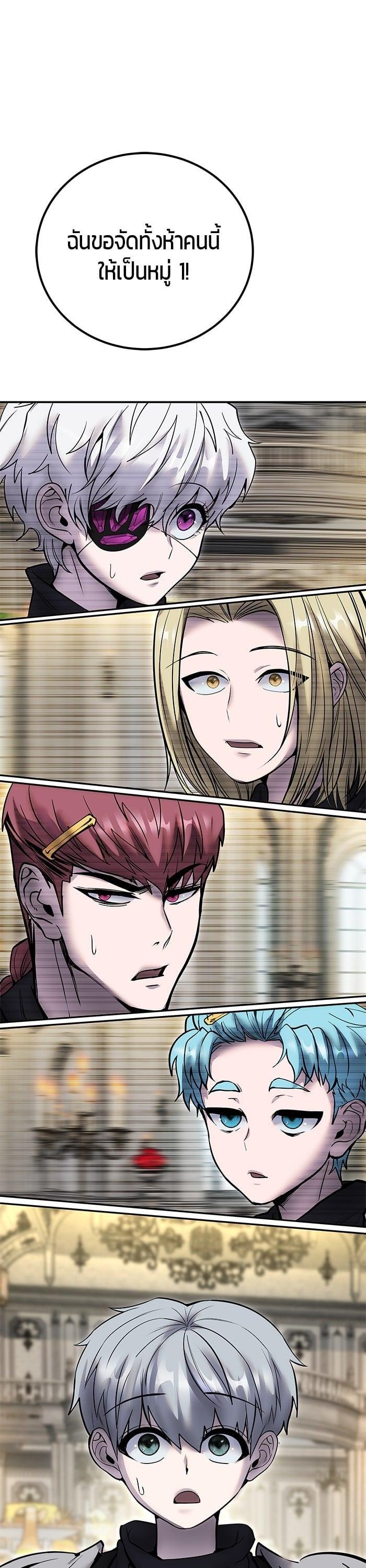 I was more overpowered than the hero, so I hid my power! ตอนที่ 46 35