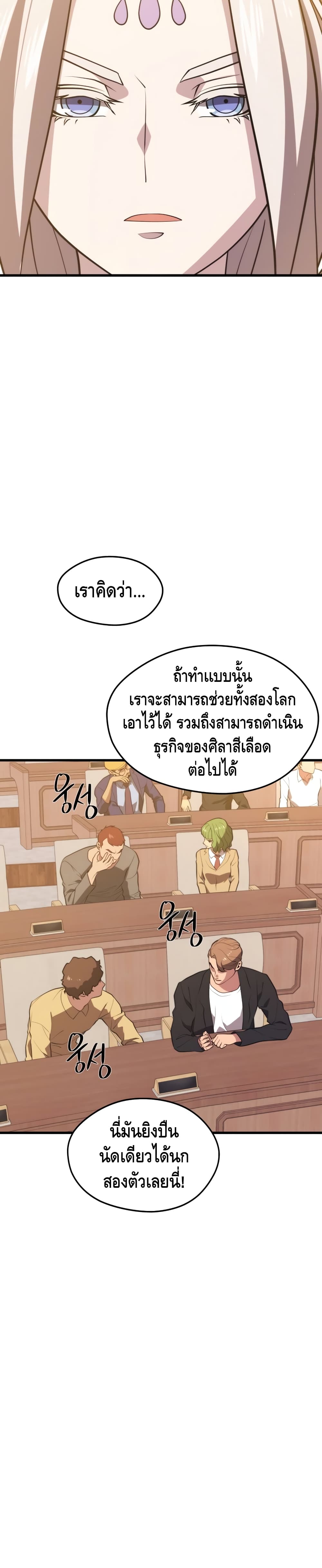 Seoul Station ตอนที่ 46 39