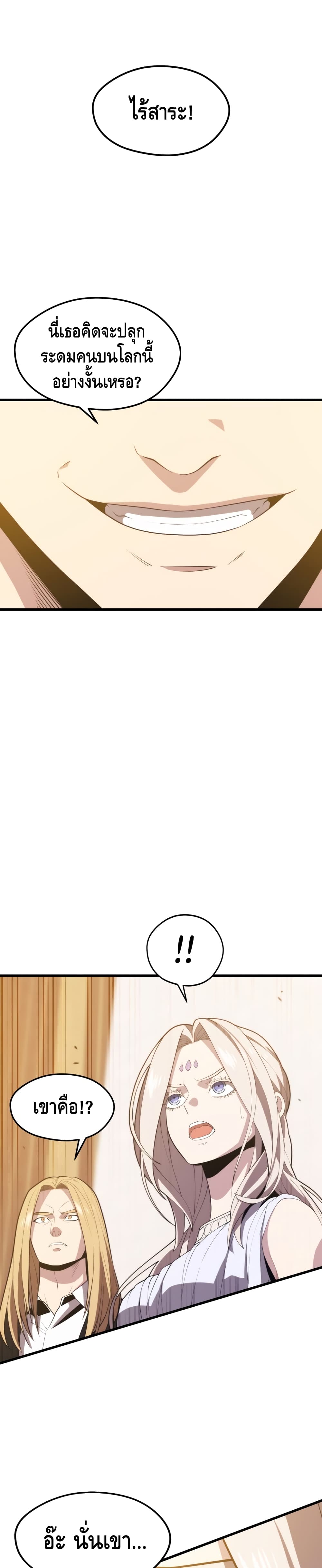 Seoul Station ตอนที่ 46 40