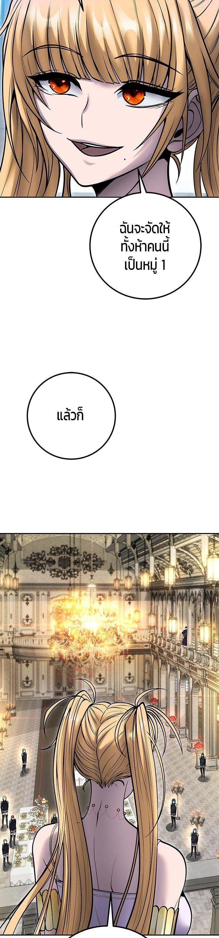 I was more overpowered than the hero, so I hid my power! ตอนที่ 46 40