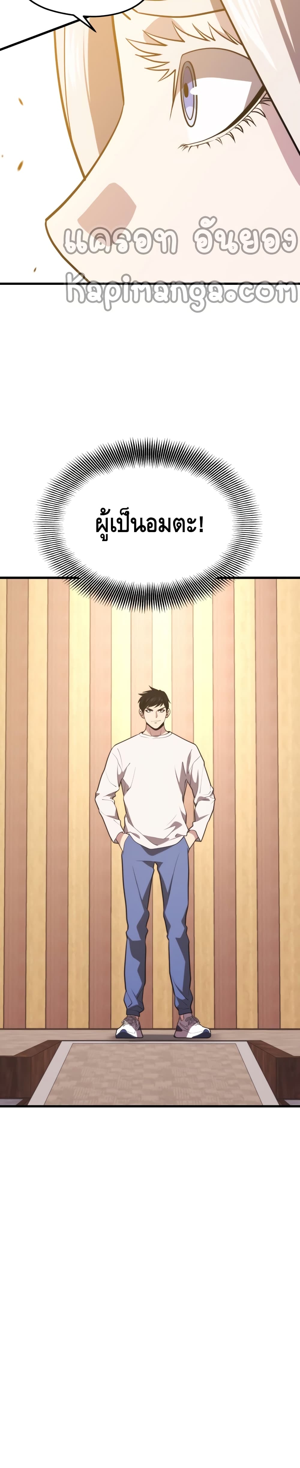 Seoul Station ตอนที่ 46 41