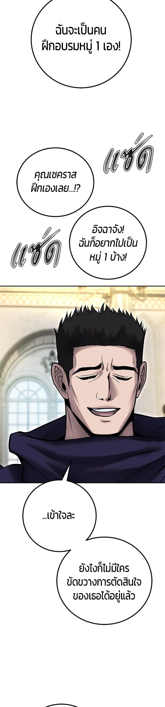 I was more overpowered than the hero, so I hid my power! ตอนที่ 46 41