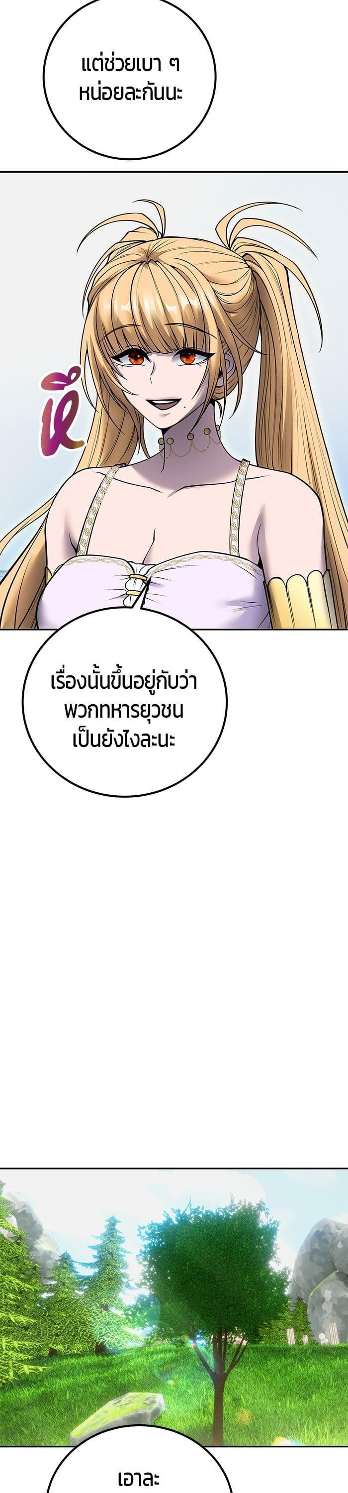 I was more overpowered than the hero, so I hid my power! ตอนที่ 46 42