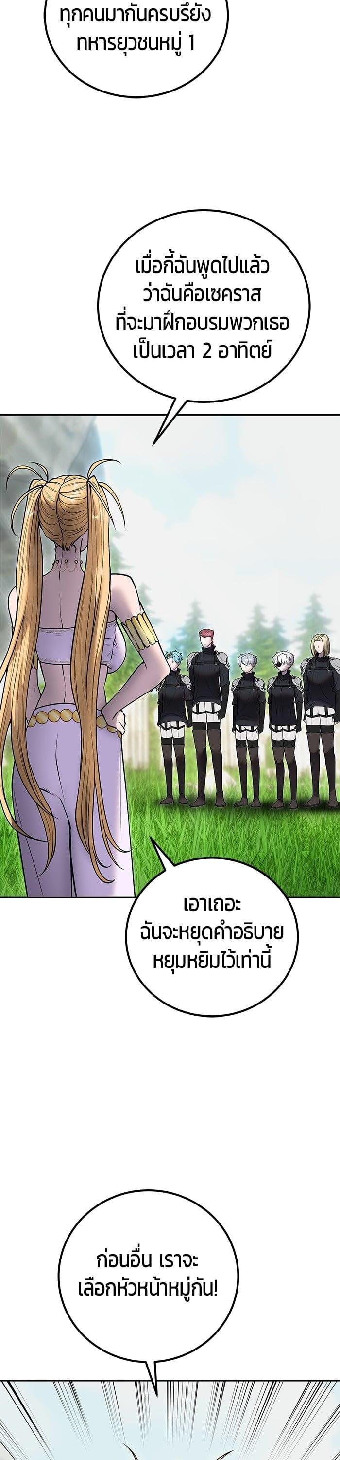 I was more overpowered than the hero, so I hid my power! ตอนที่ 46 43