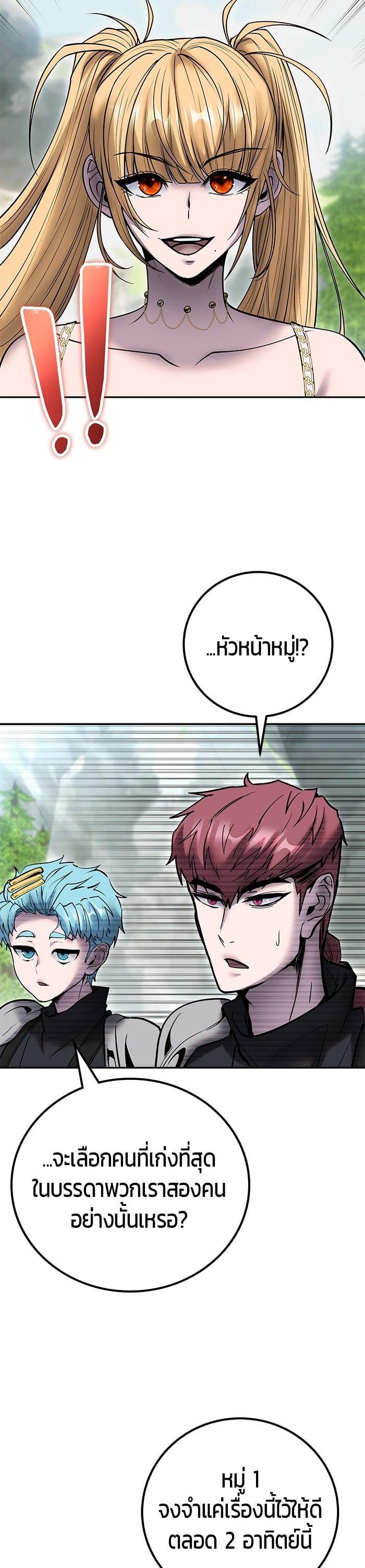 I was more overpowered than the hero, so I hid my power! ตอนที่ 46 44