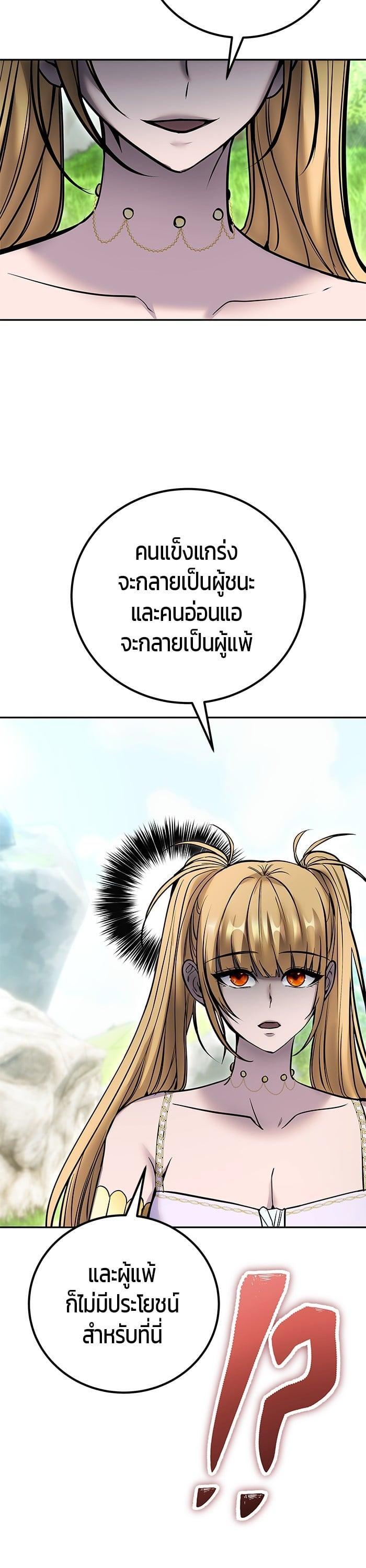 I was more overpowered than the hero, so I hid my power! ตอนที่ 46 45