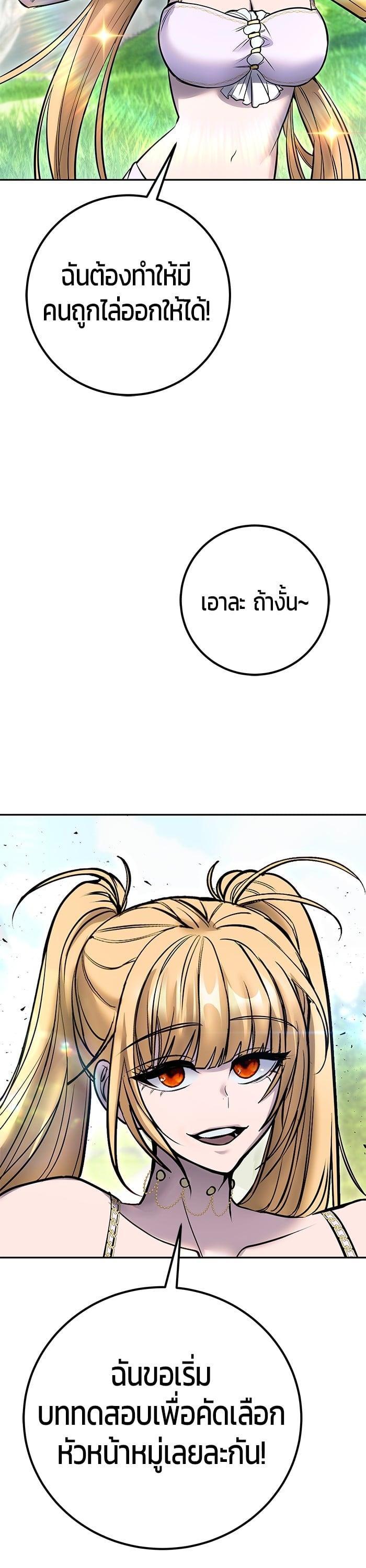I was more overpowered than the hero, so I hid my power! ตอนที่ 46 47