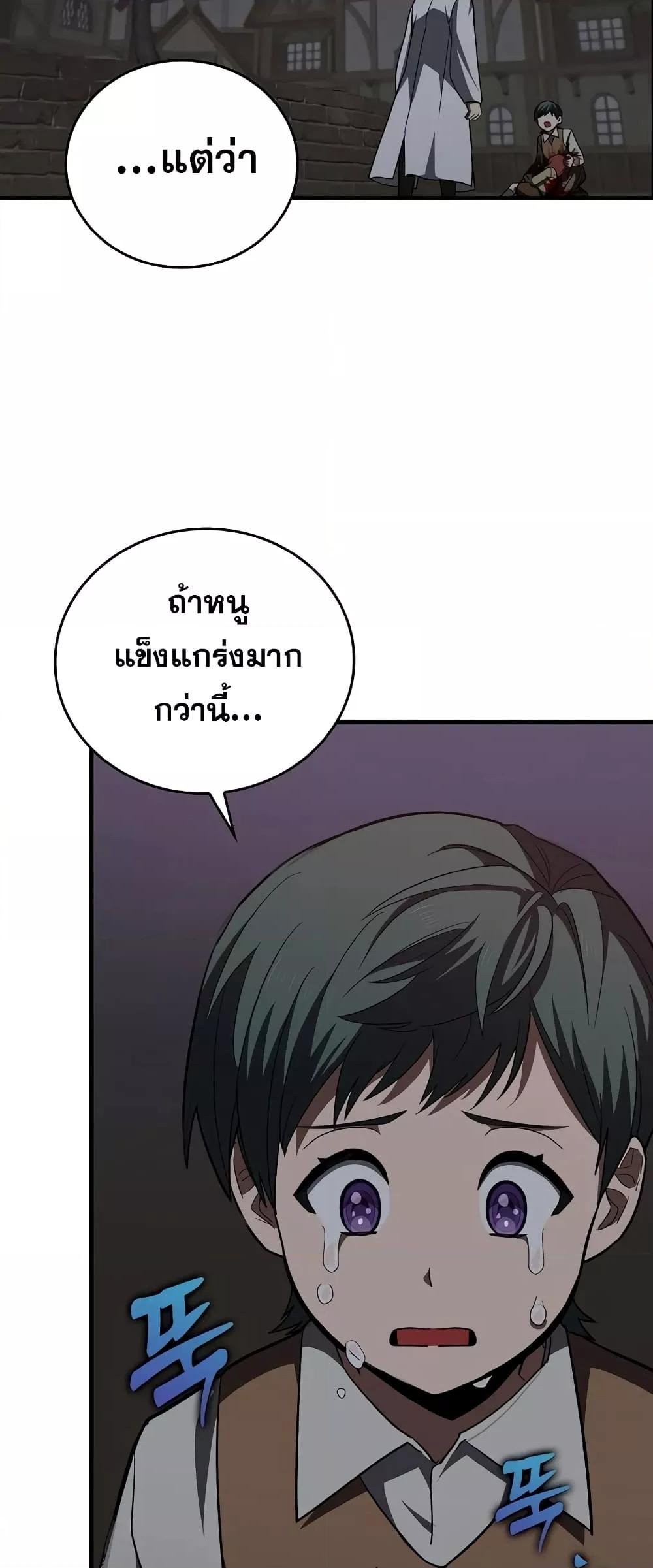 To Hell With Being a Saint, I ตอนที่ 46 47