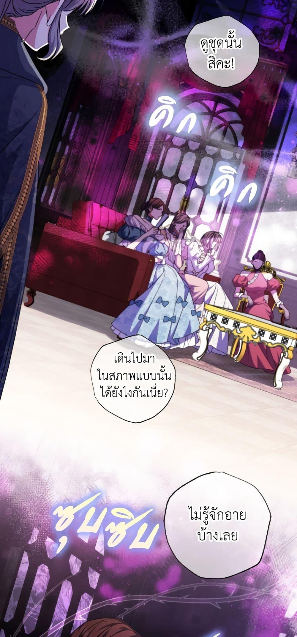 A Saint Who Was Adopted by the Grand Duke ตอนที่ 46 49