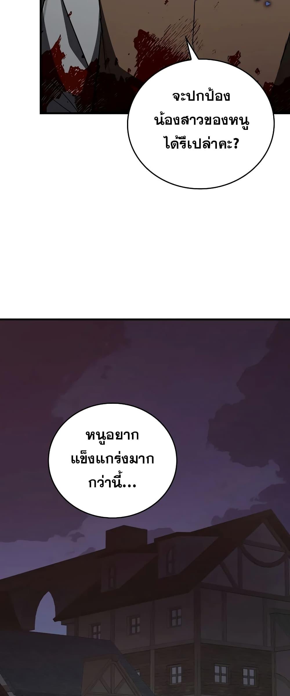 To Hell With Being a Saint, I ตอนที่ 46 48