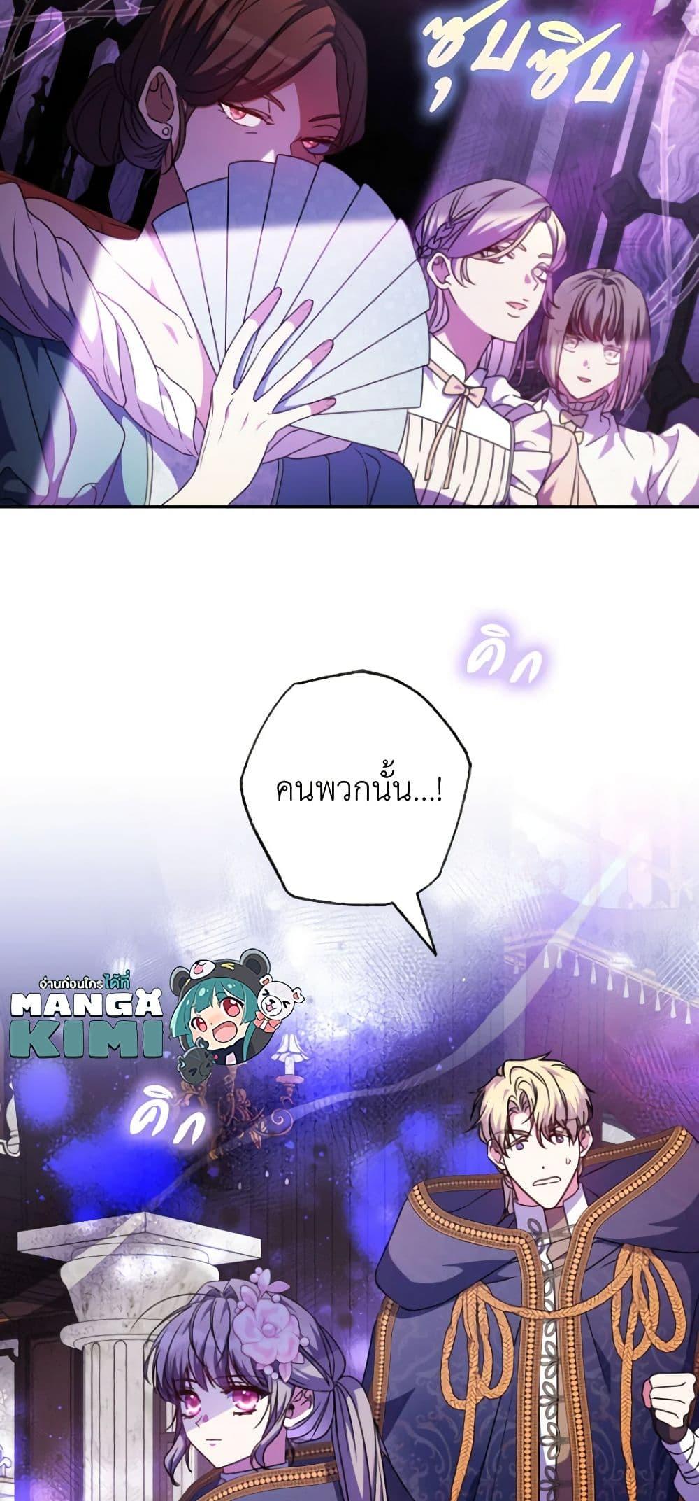 A Saint Who Was Adopted by the Grand Duke ตอนที่ 46 50
