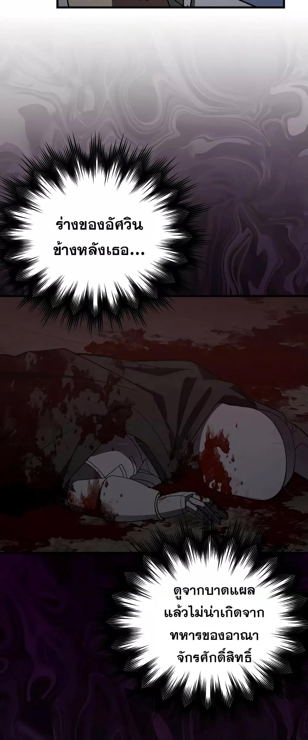 To Hell With Being a Saint, I ตอนที่ 46 50