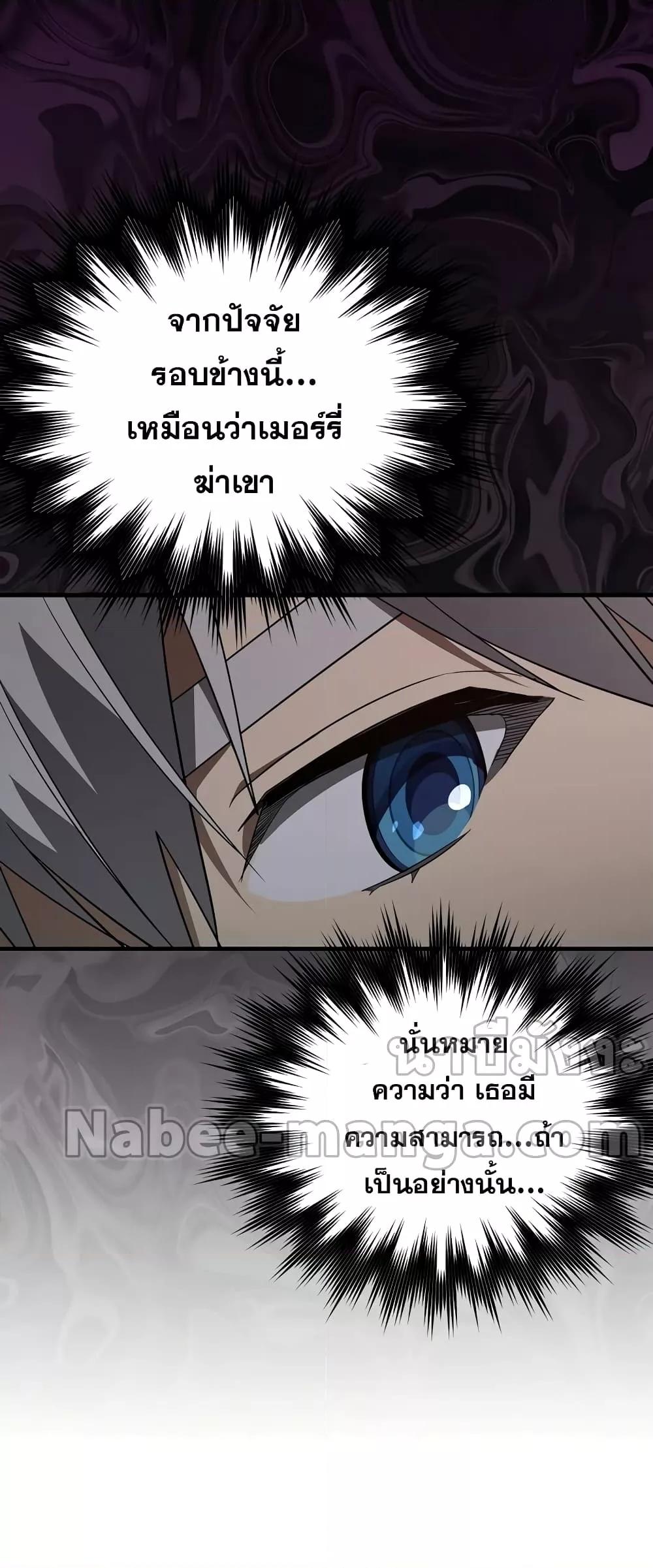 To Hell With Being a Saint, I ตอนที่ 46 51