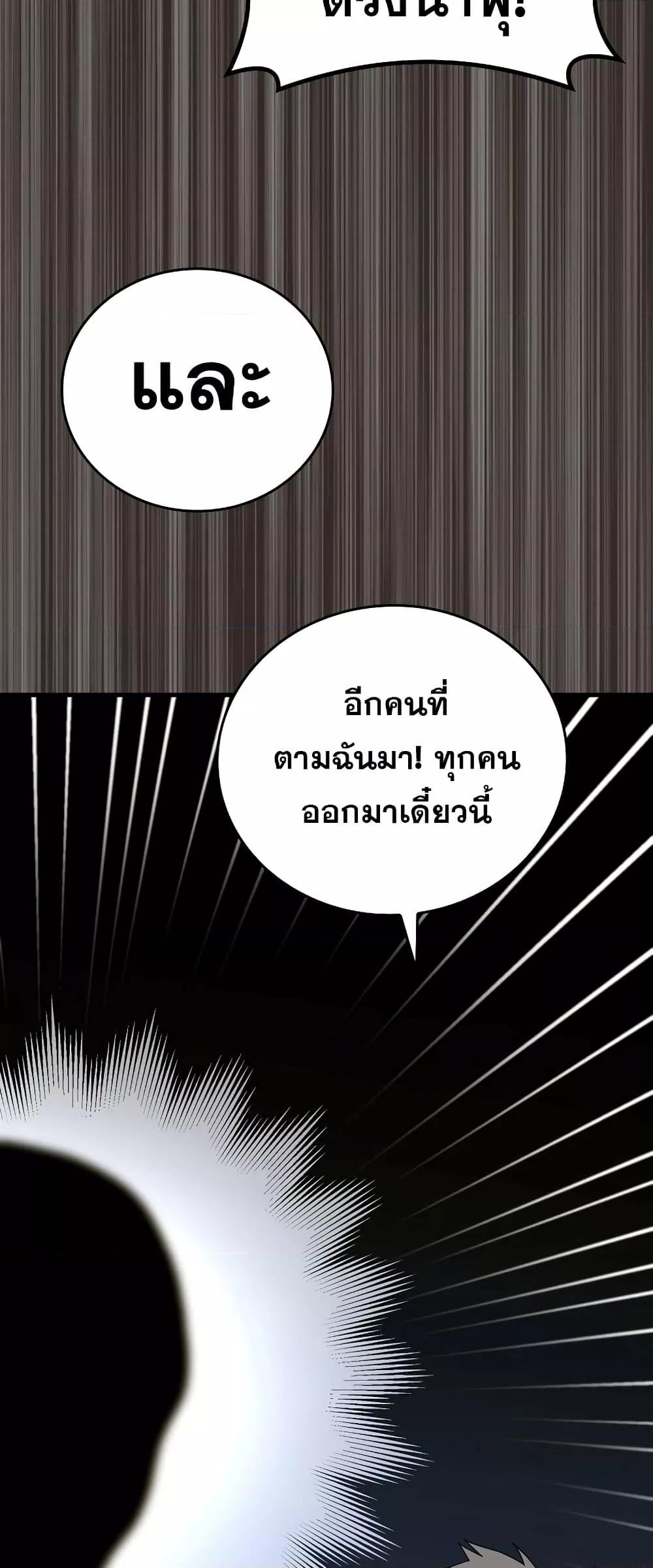 To Hell With Being a Saint, I ตอนที่ 46 56