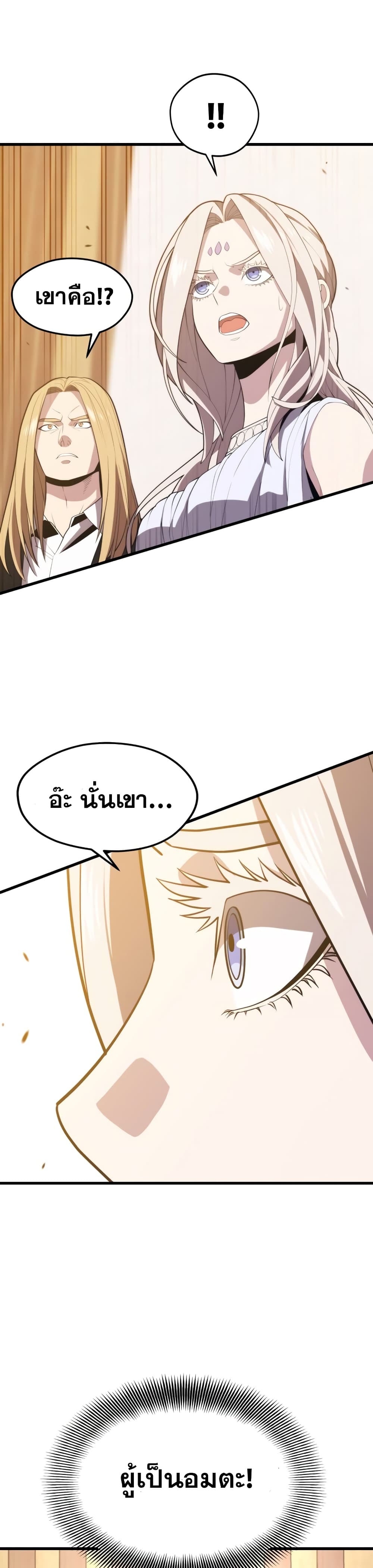 Seoul Station ตอนที่ 47 2