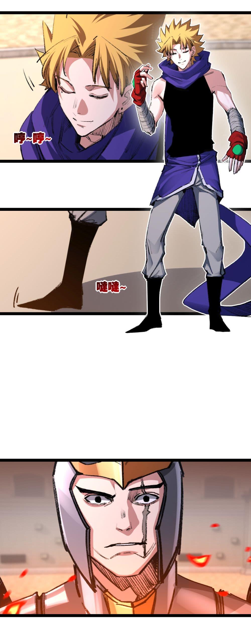 Moon Slayer (I ตอนที่ 47 2