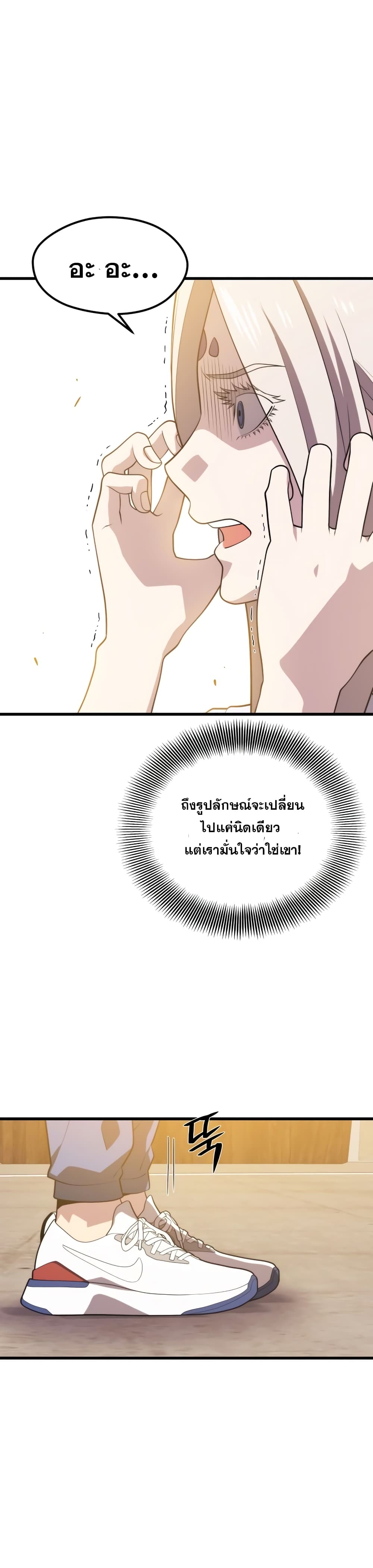 Seoul Station ตอนที่ 47 4