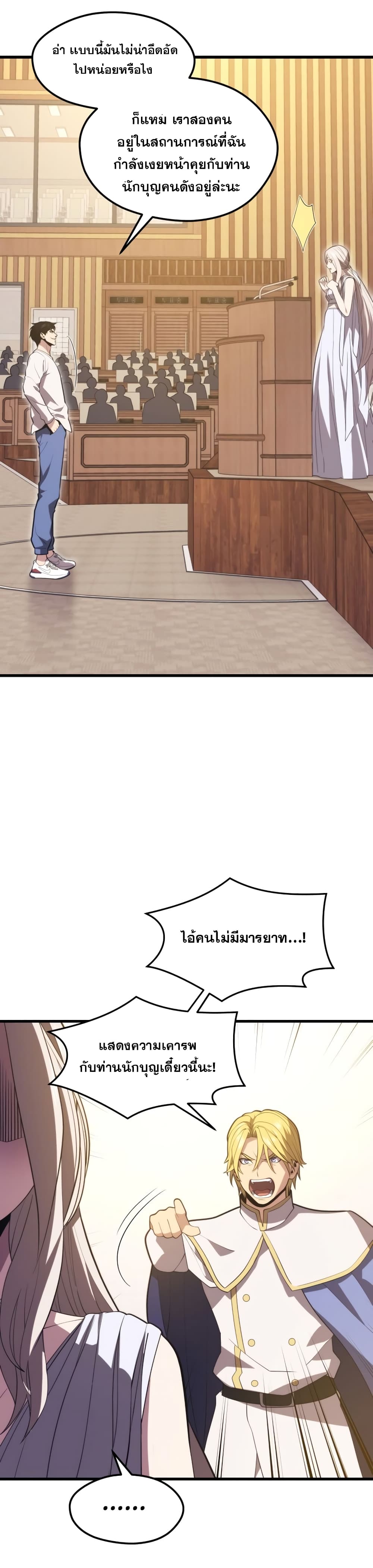 Seoul Station ตอนที่ 47 5