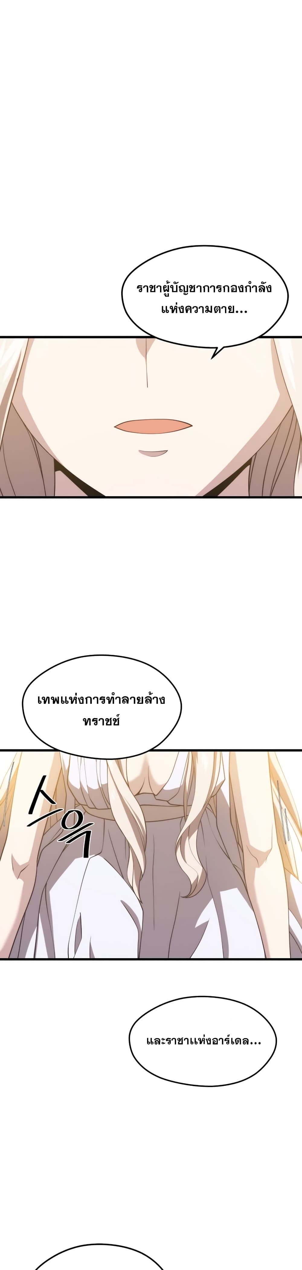 Seoul Station ตอนที่ 47 6
