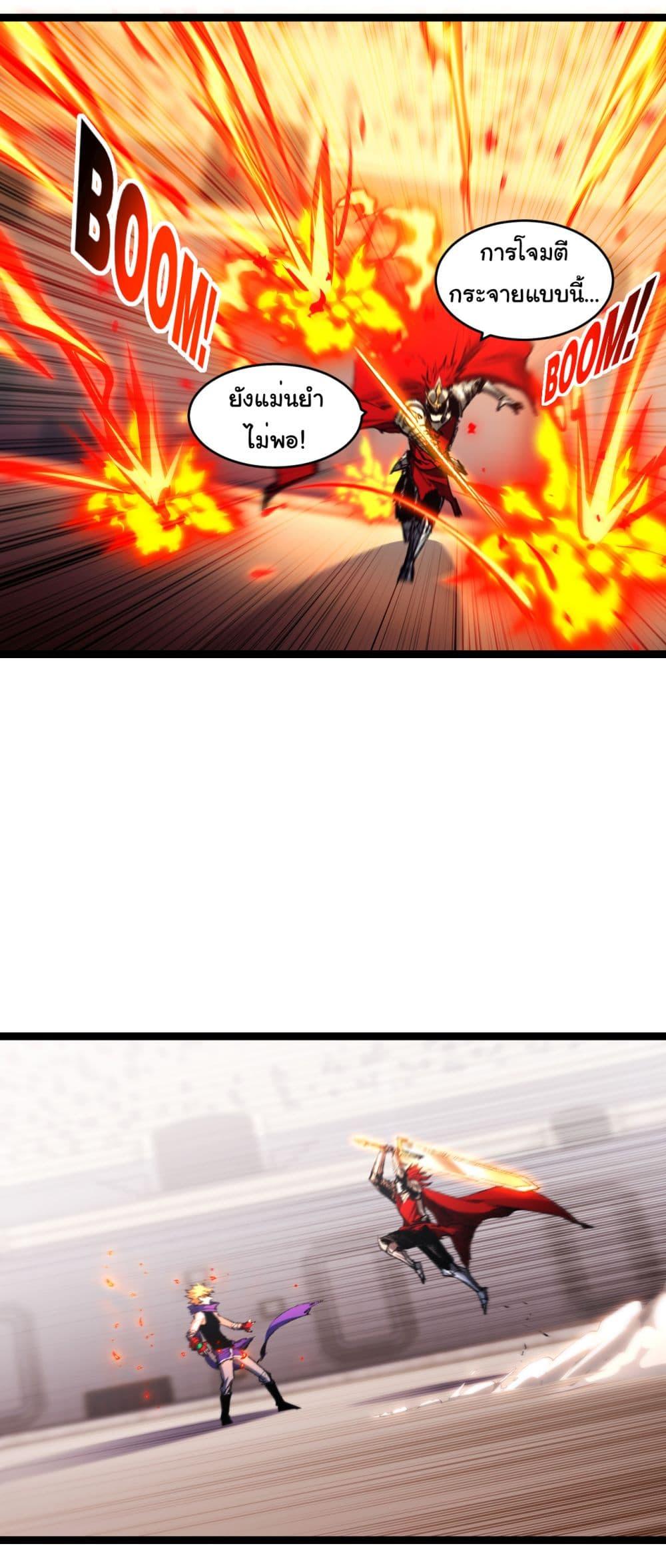 Moon Slayer (I ตอนที่ 47 6