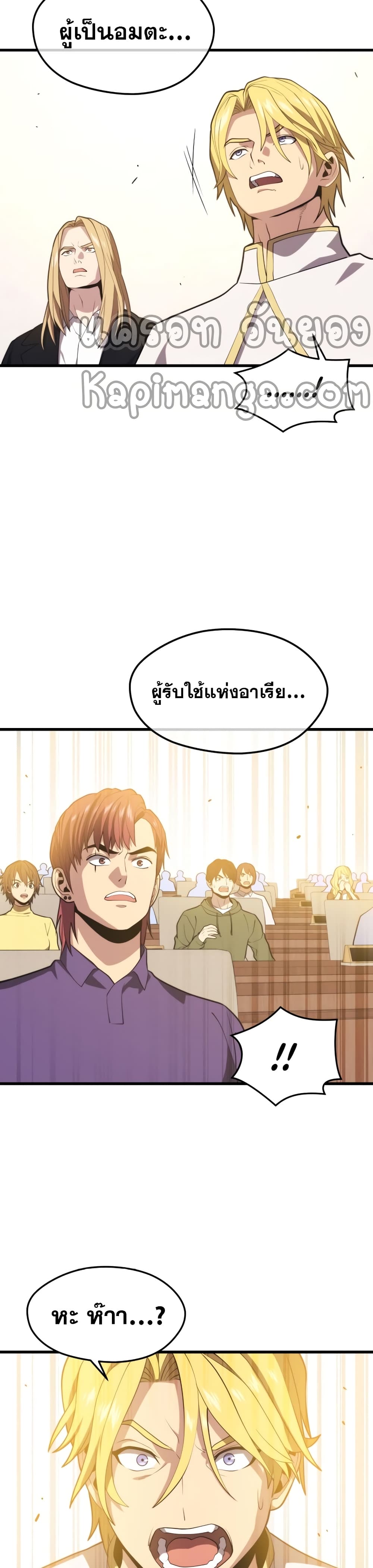 Seoul Station ตอนที่ 47 7