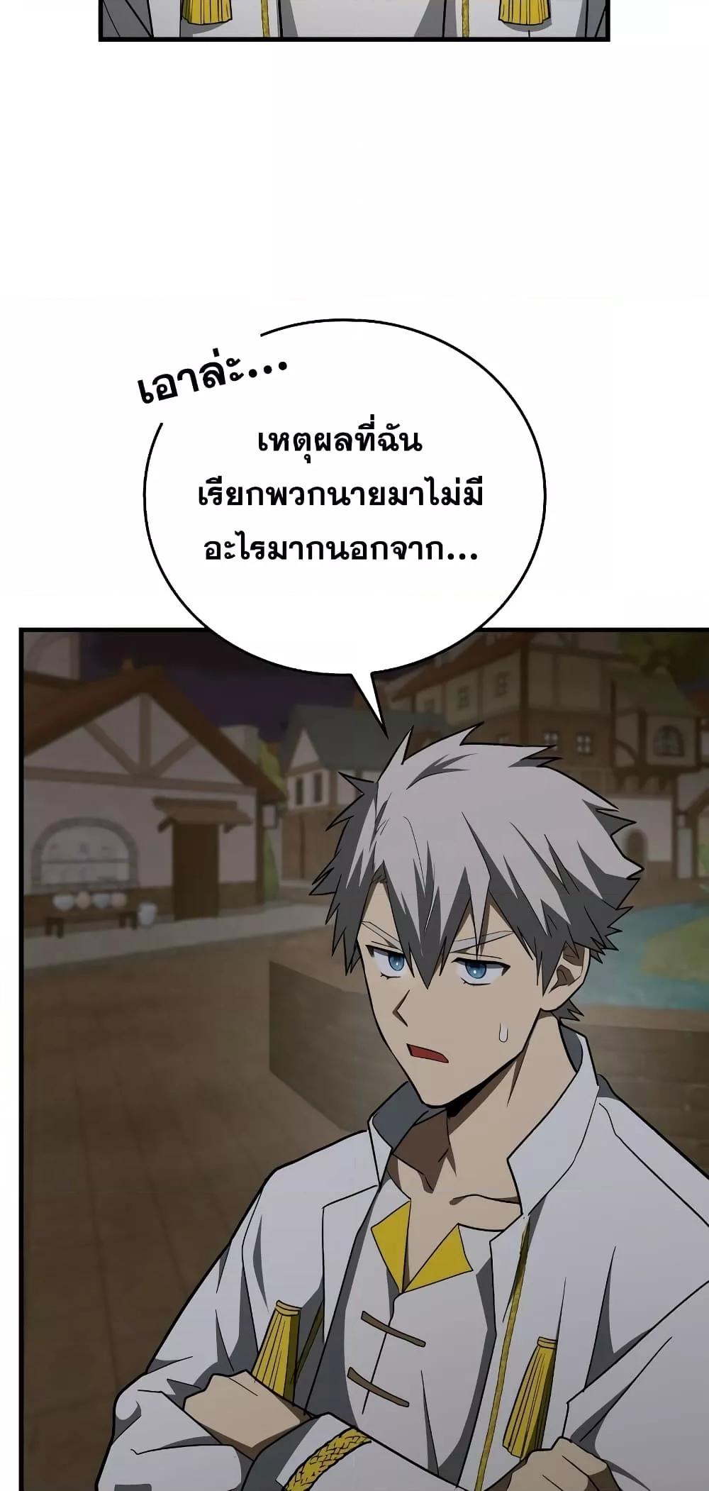 To Hell With Being a Saint, I ตอนที่ 47 7