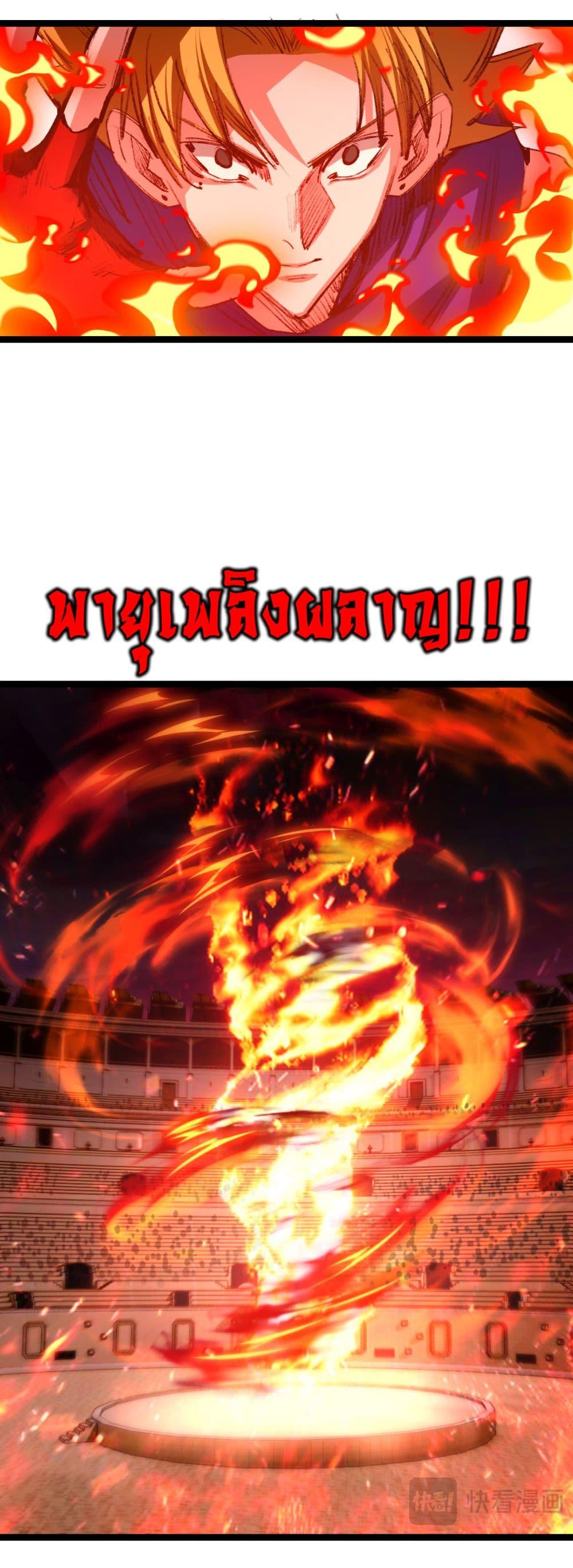 Moon Slayer (I ตอนที่ 47 7
