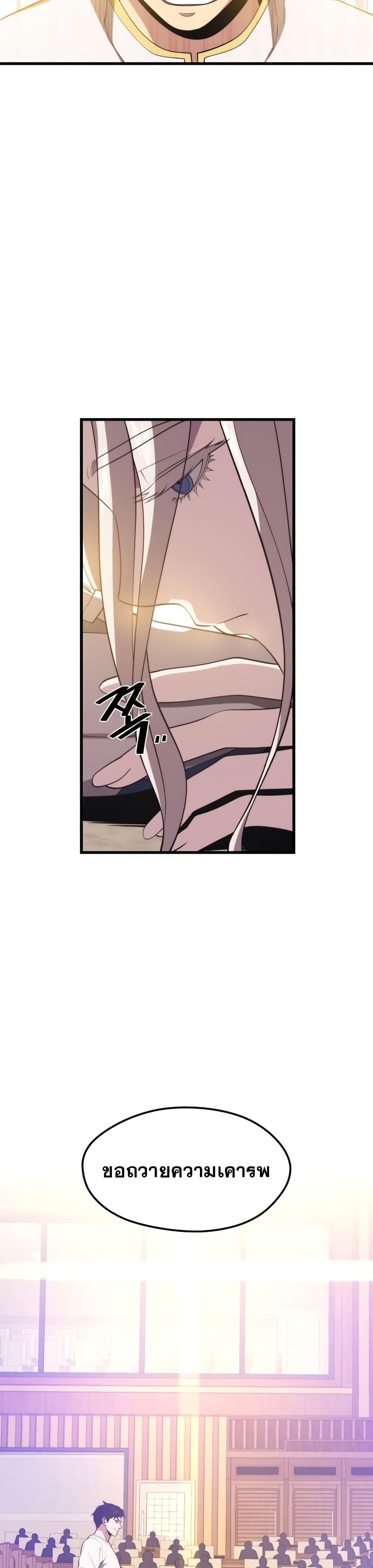 Seoul Station ตอนที่ 47 8