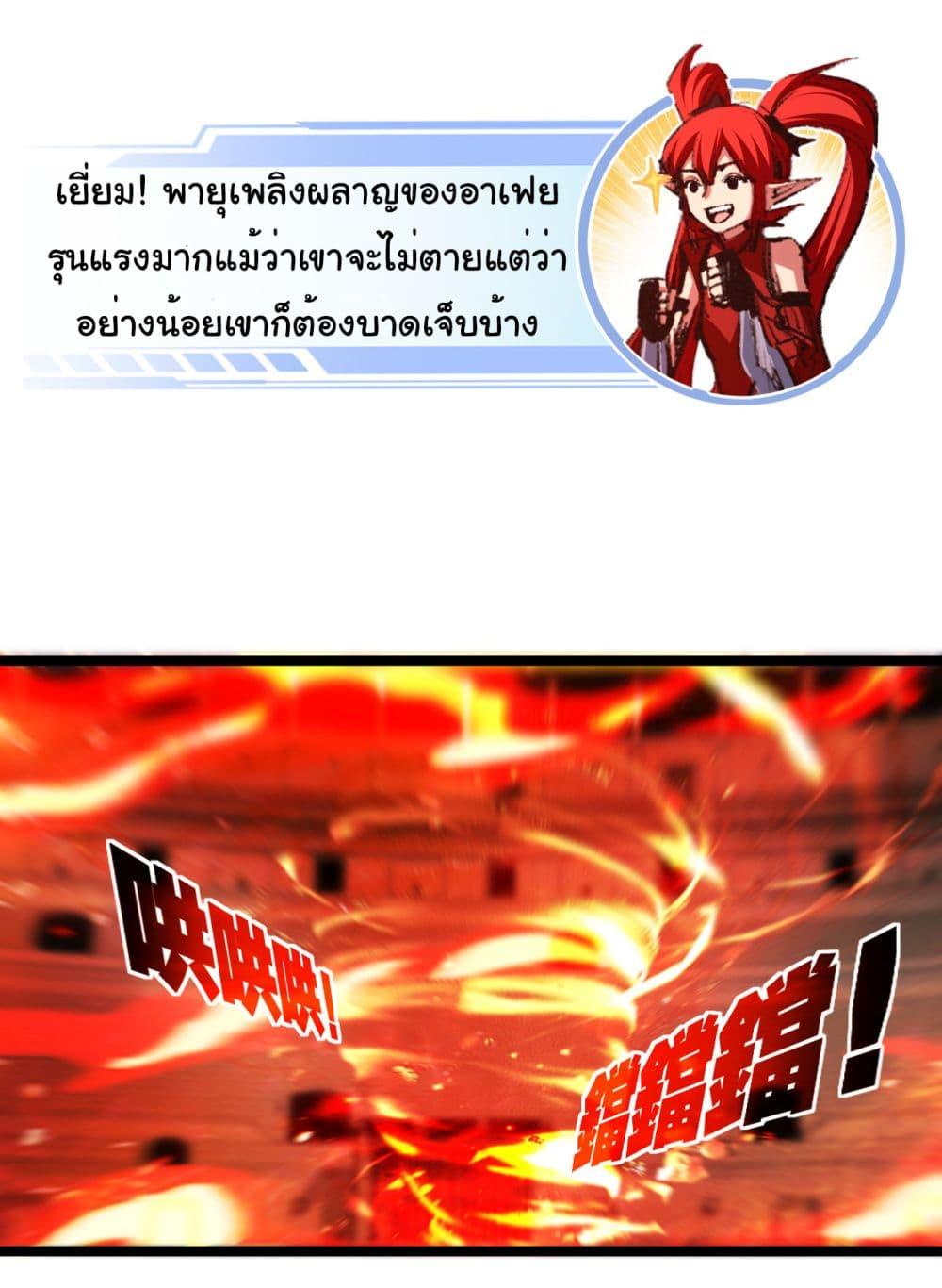 Moon Slayer (I ตอนที่ 47 8