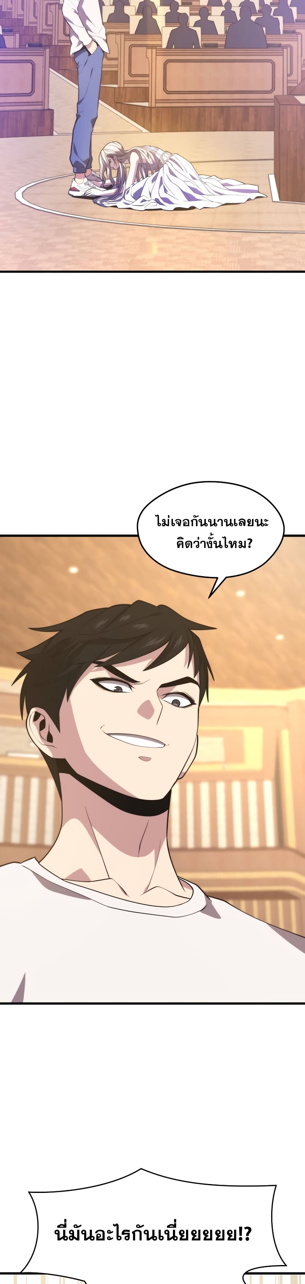 Seoul Station ตอนที่ 47 9
