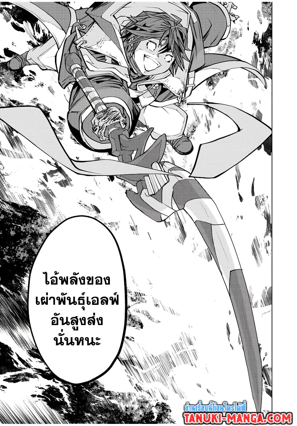 My Gift LVL 9999 Unlimited Gacha ตอนที่ 47 9
