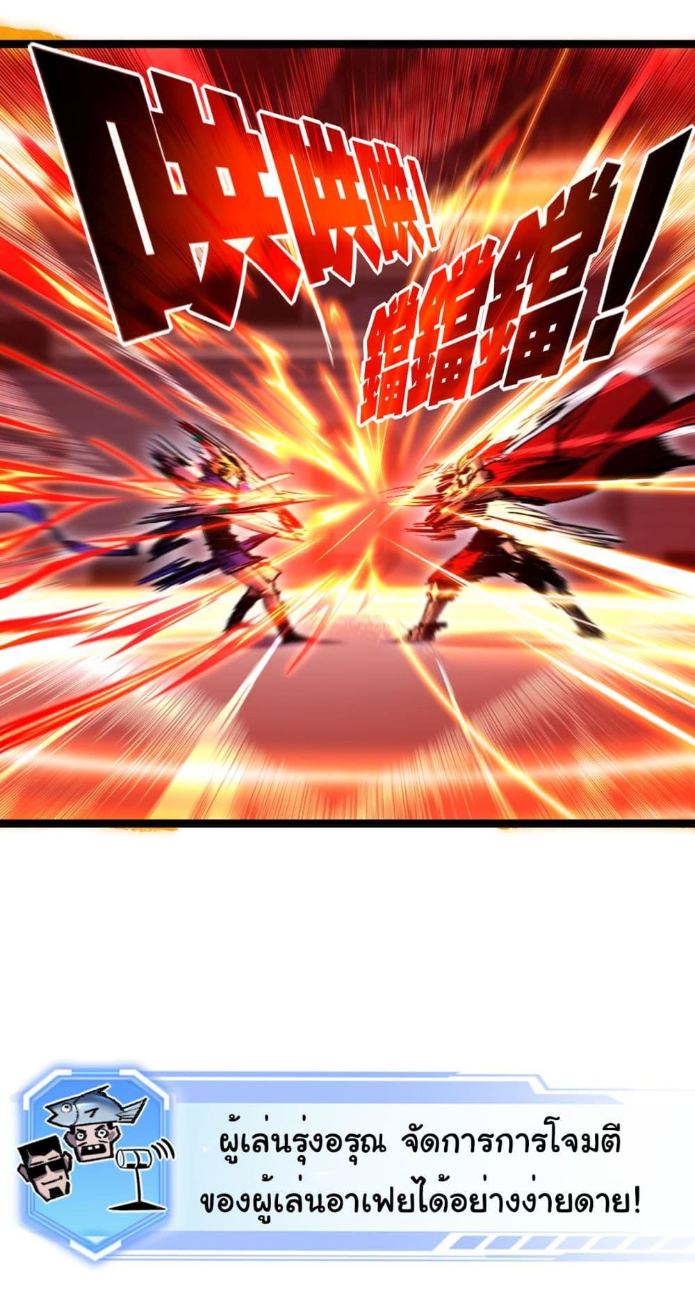 Moon Slayer (I ตอนที่ 47 9