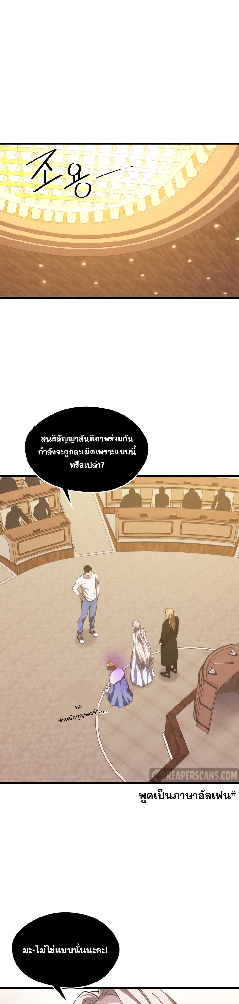 Seoul Station ตอนที่ 47 11