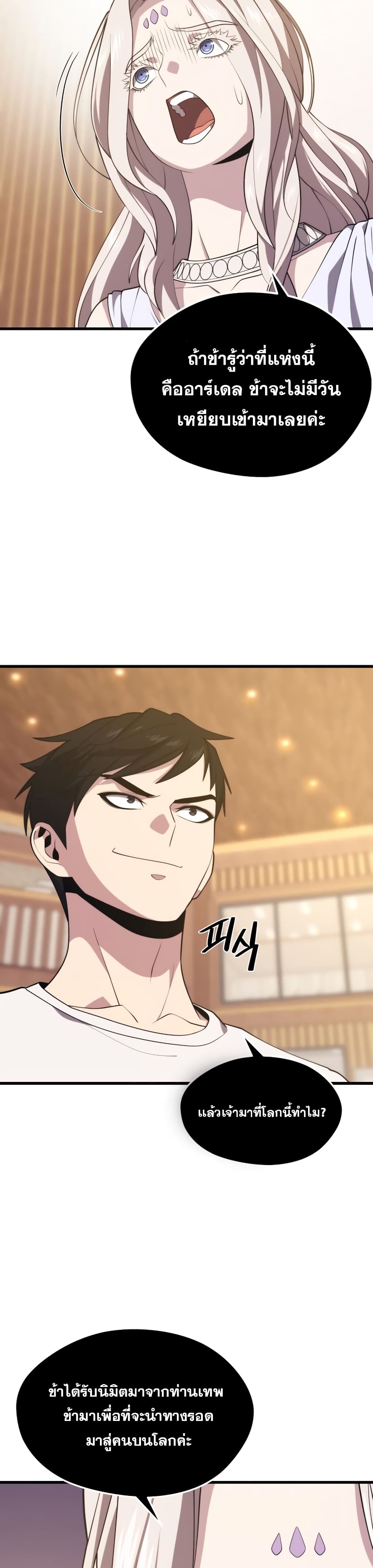Seoul Station ตอนที่ 47 12