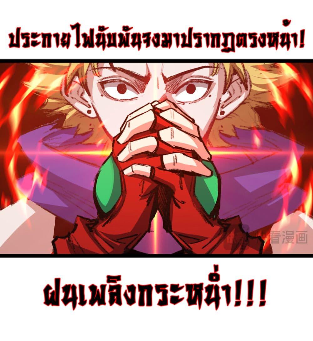 Moon Slayer (I ตอนที่ 47 12