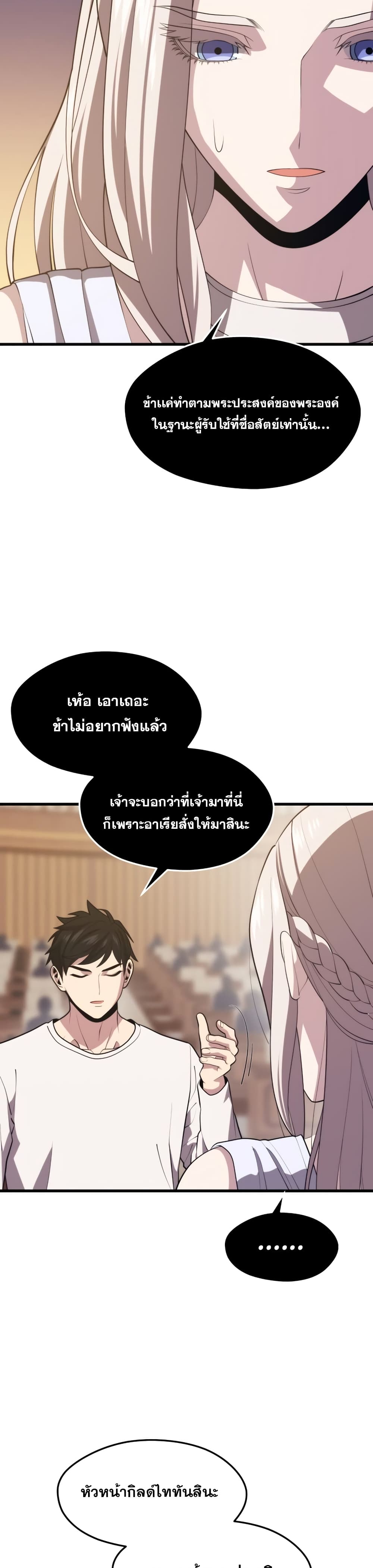 Seoul Station ตอนที่ 47 13