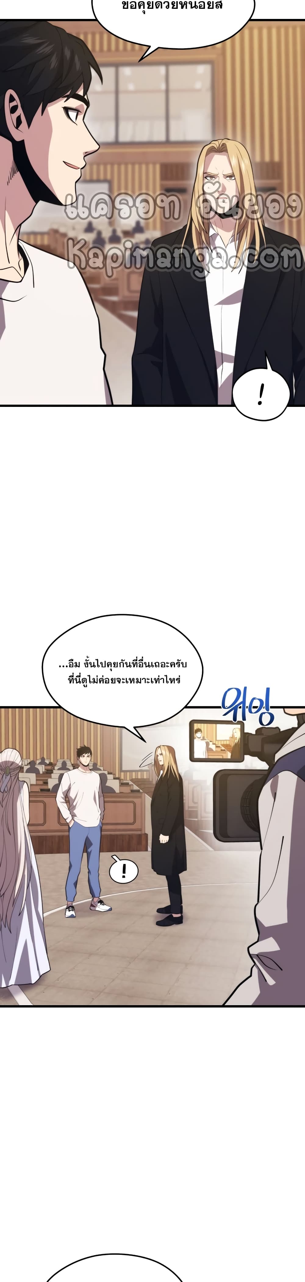 Seoul Station ตอนที่ 47 14