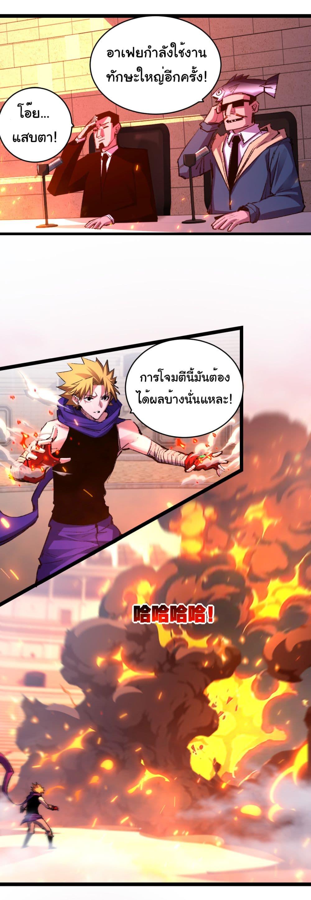 Moon Slayer (I ตอนที่ 47 14