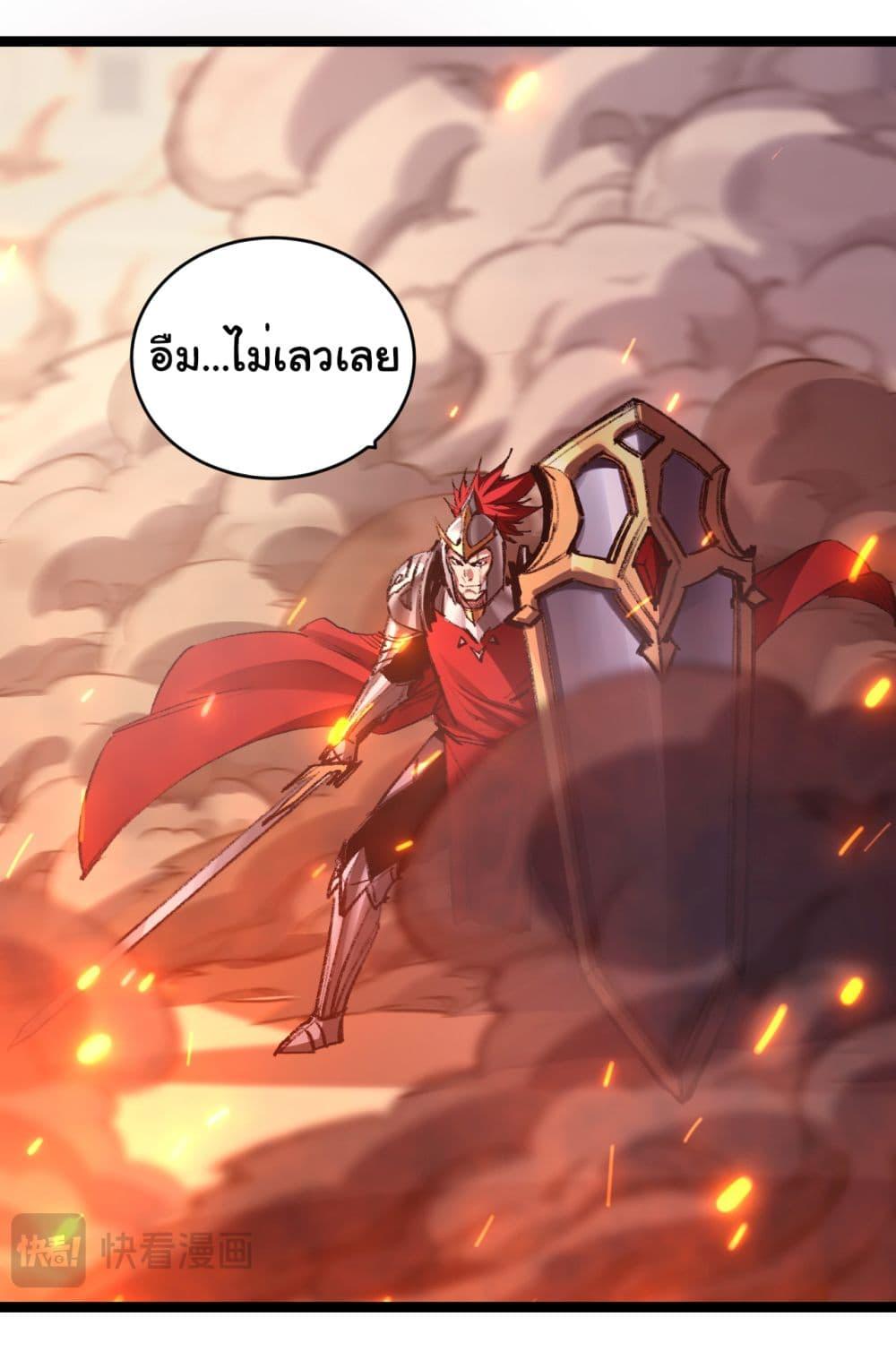 Moon Slayer (I ตอนที่ 47 15