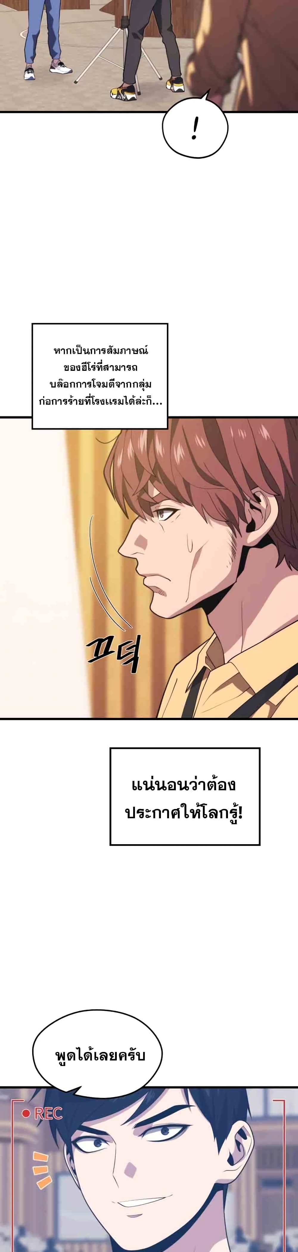 Seoul Station ตอนที่ 47 16
