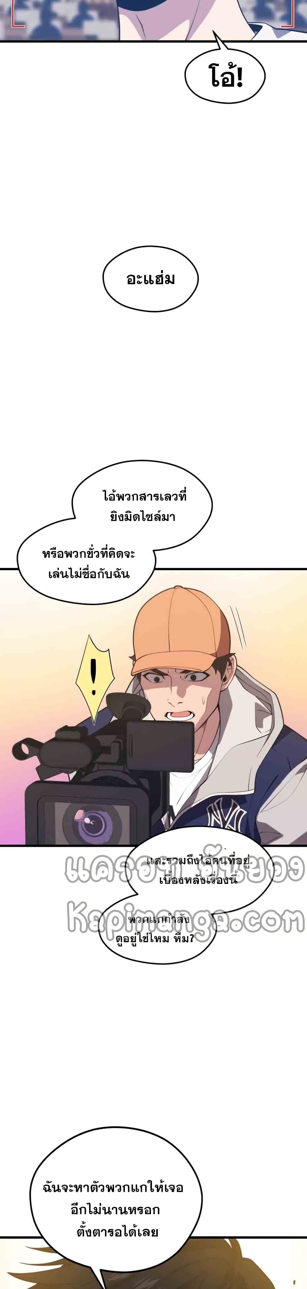 Seoul Station ตอนที่ 47 17
