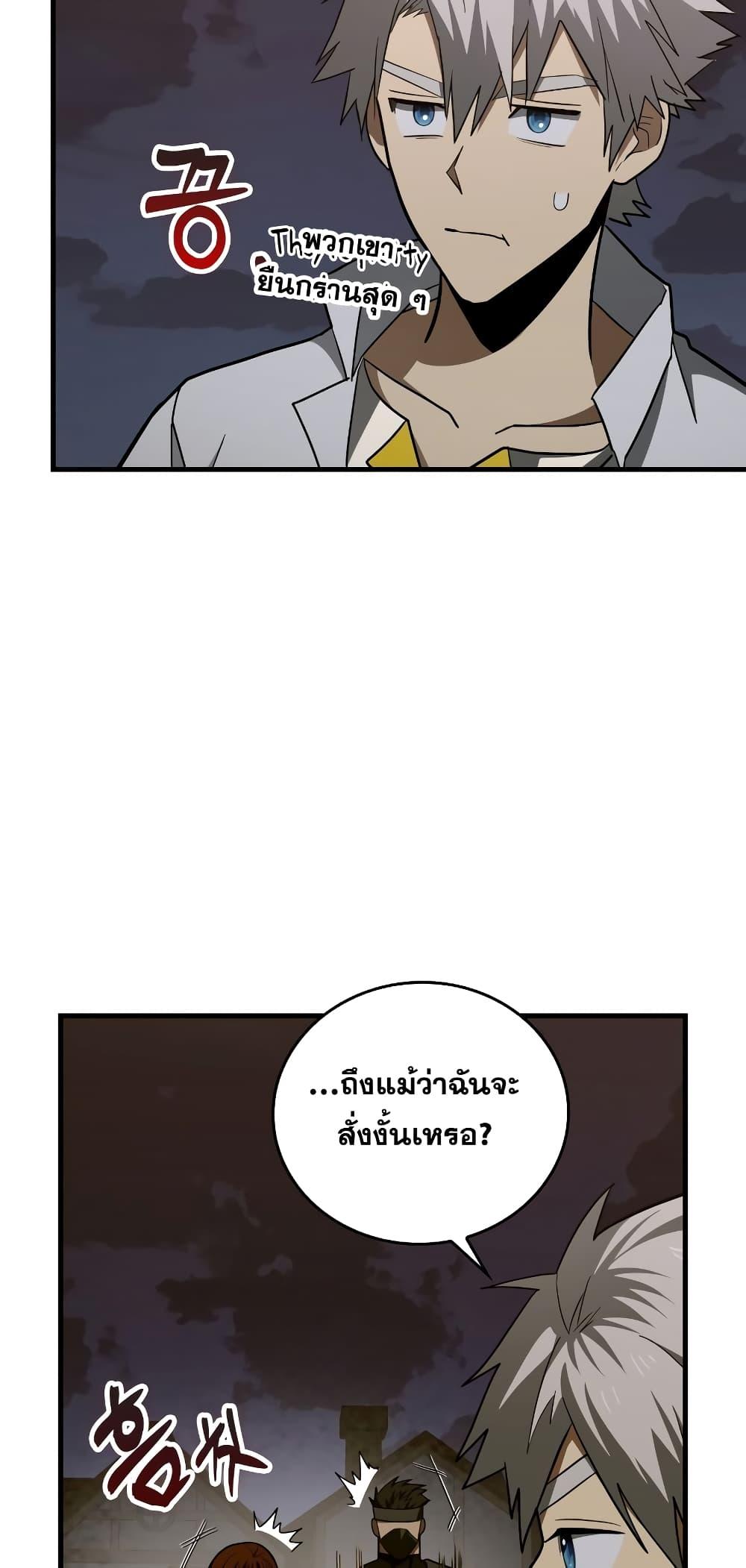 To Hell With Being a Saint, I ตอนที่ 47 17