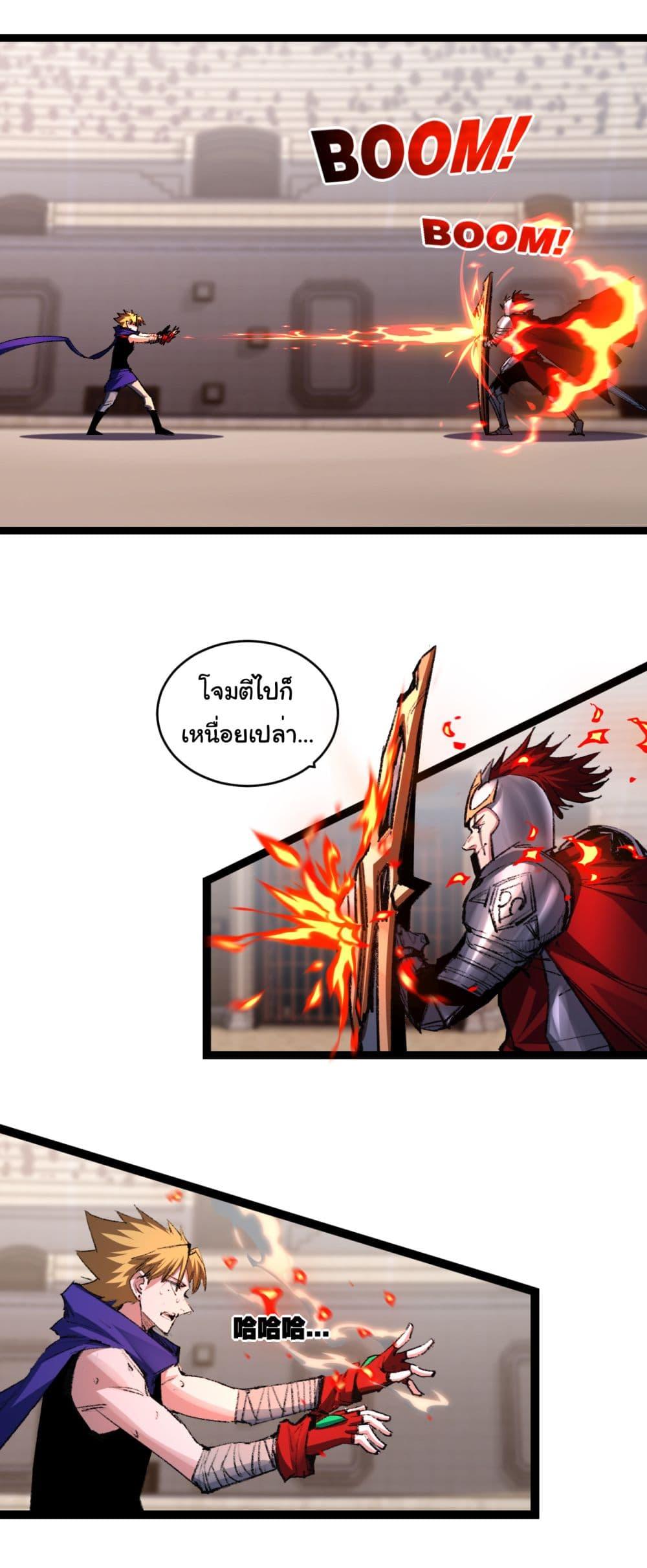 Moon Slayer (I ตอนที่ 47 17