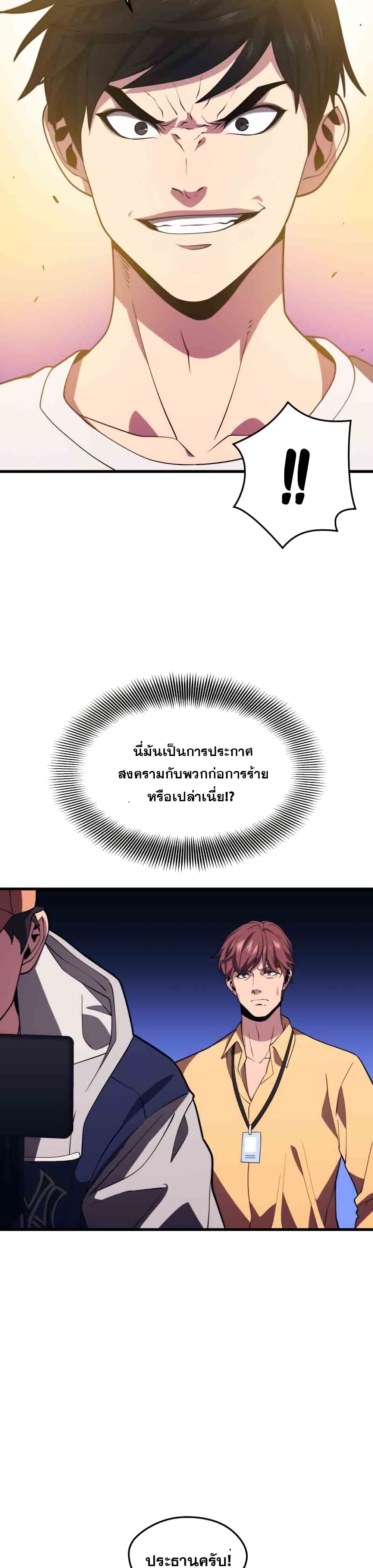 Seoul Station ตอนที่ 47 18