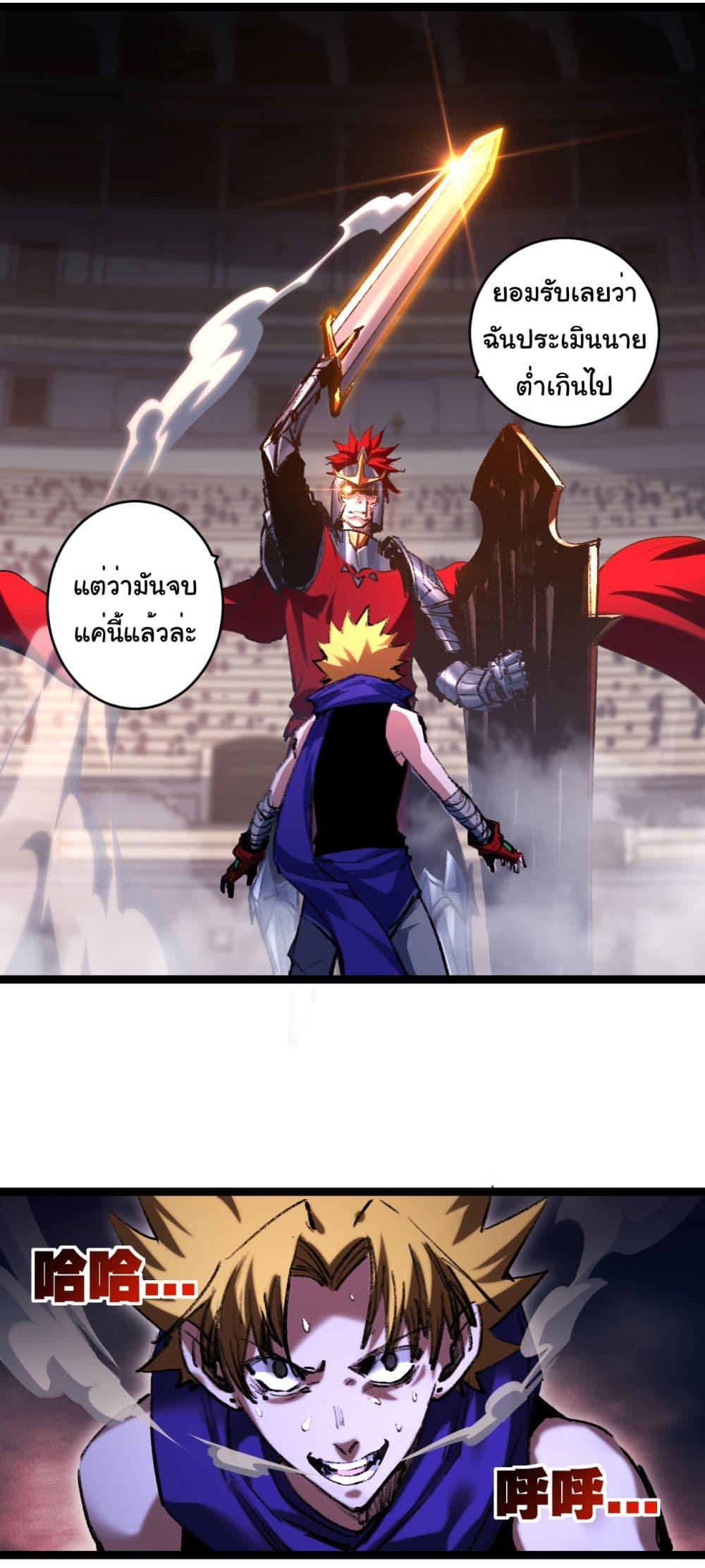 Moon Slayer (I ตอนที่ 47 18