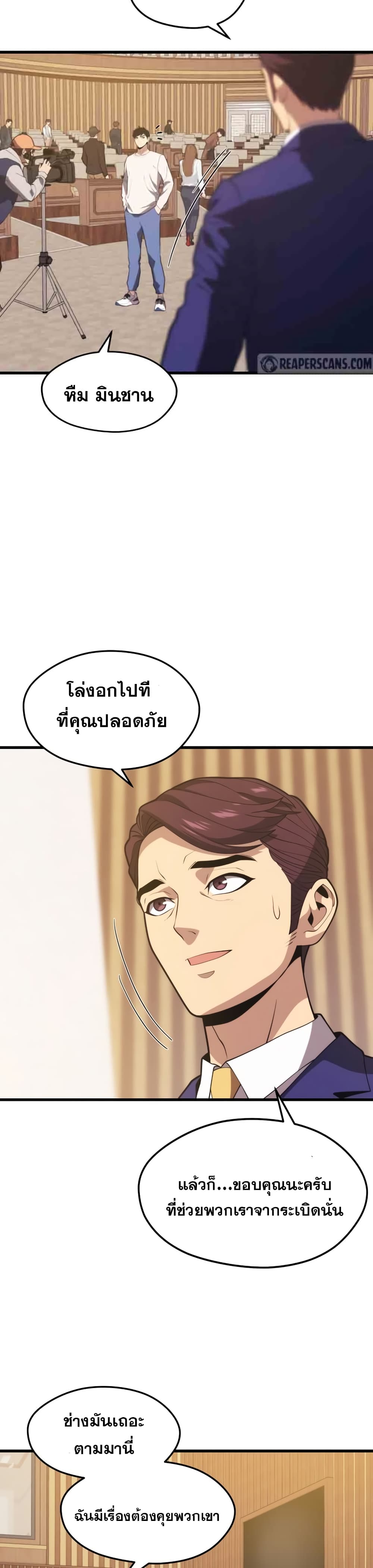 Seoul Station ตอนที่ 47 19